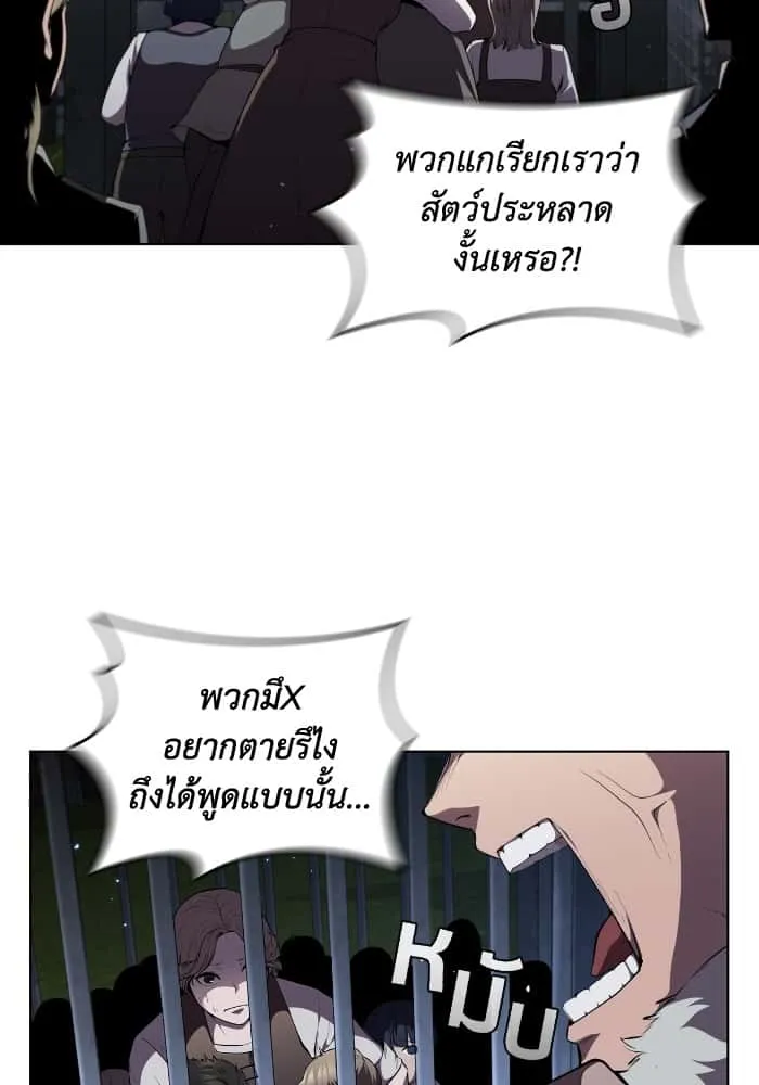 I Regressed As The Duke เกิดใหม่ในร่างดยุก ตอนที่ 56 หน้า 18