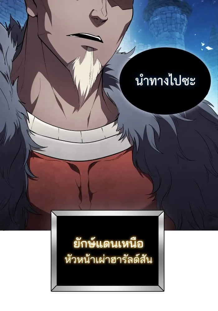 I Regressed As The Duke เกิดใหม่ในร่างดยุก ตอนที่ 56 หน้า 23