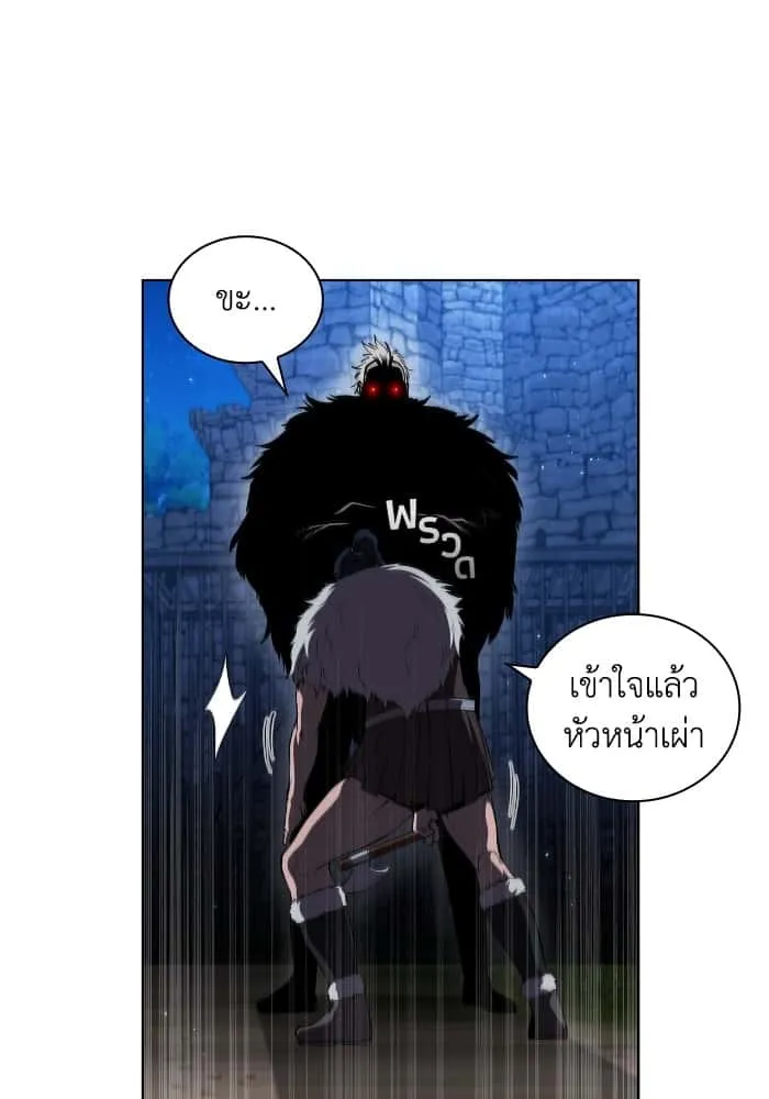 I Regressed As The Duke เกิดใหม่ในร่างดยุก ตอนที่ 56 หน้า 24