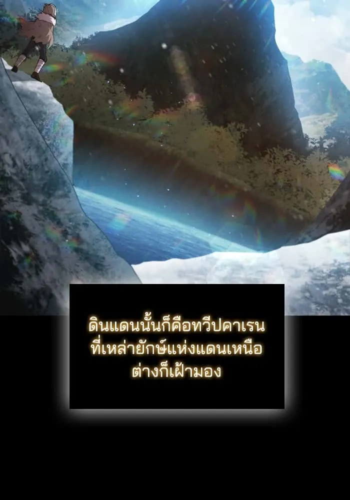 I Regressed As The Duke เกิดใหม่ในร่างดยุก ตอนที่ 56 หน้า 31