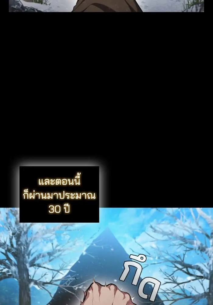 I Regressed As The Duke เกิดใหม่ในร่างดยุก ตอนที่ 56 หน้า 33