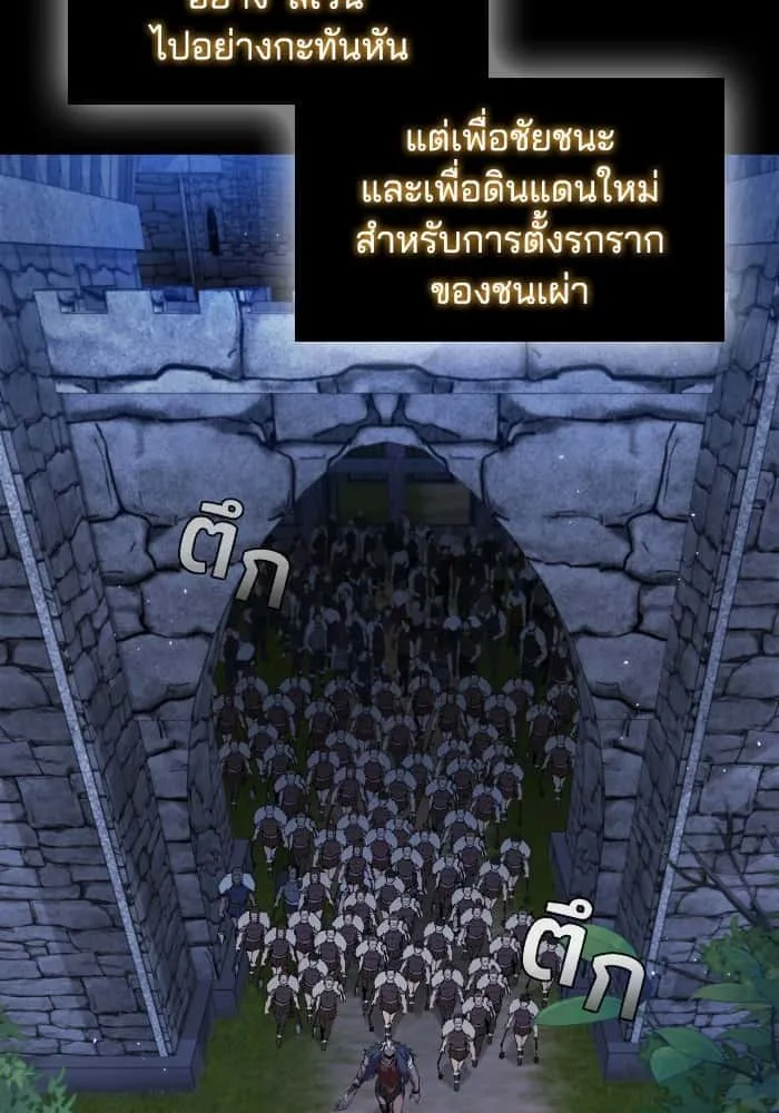 I Regressed As The Duke เกิดใหม่ในร่างดยุก ตอนที่ 56 หน้า 35