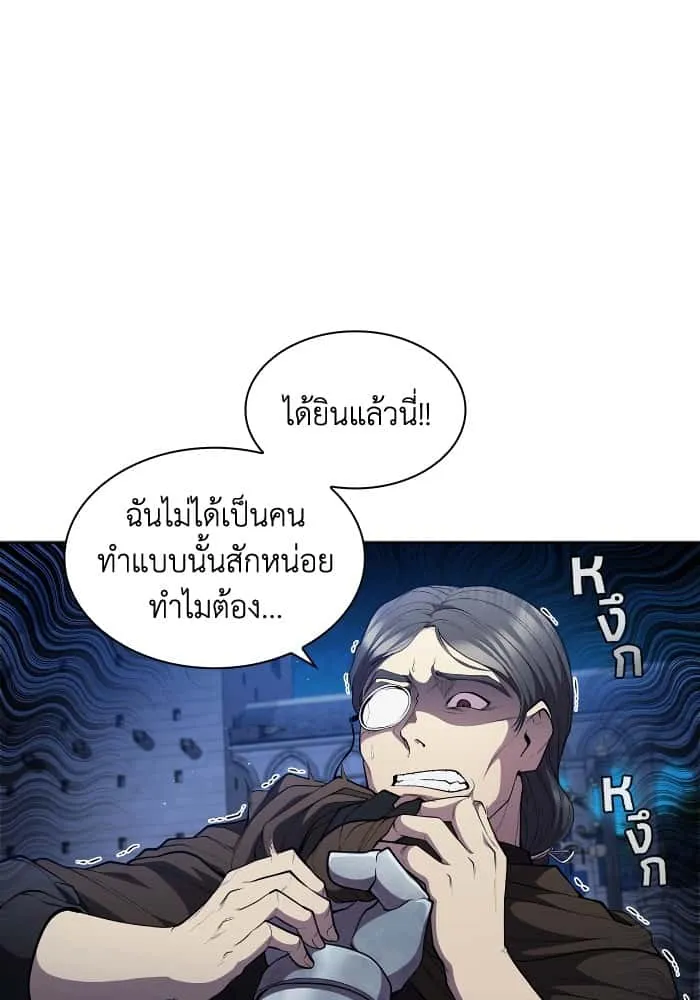I Regressed As The Duke เกิดใหม่ในร่างดยุก ตอนที่ 56 หน้า 40