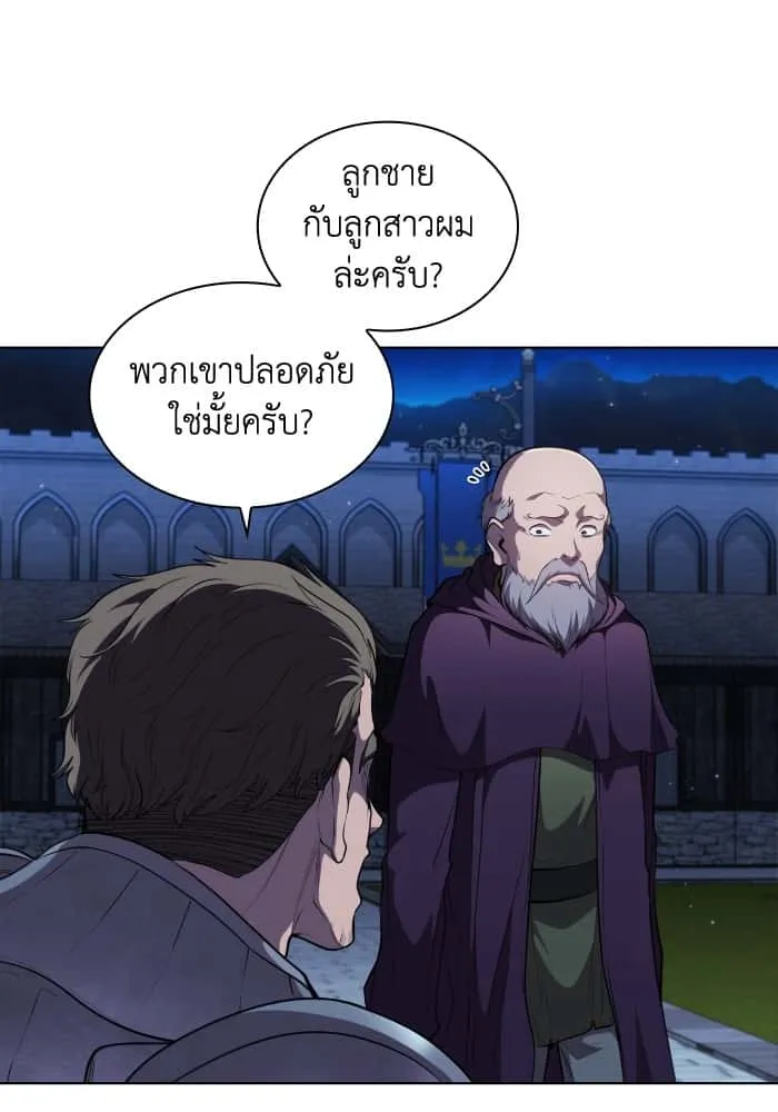 I Regressed As The Duke เกิดใหม่ในร่างดยุก ตอนที่ 56 หน้า 49