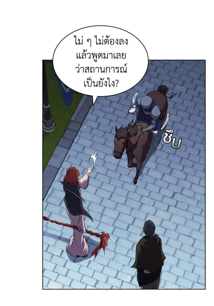 I Regressed As The Duke เกิดใหม่ในร่างดยุก ตอนที่ 56 หน้า 63