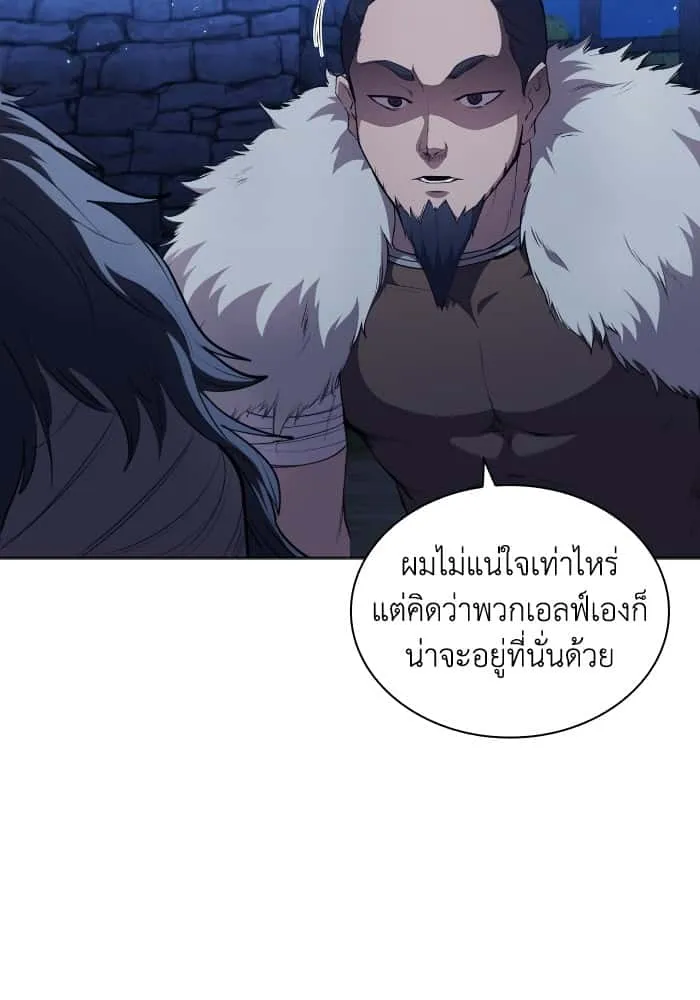I Regressed As The Duke เกิดใหม่ในร่างดยุก ตอนที่ 56 หน้า 7