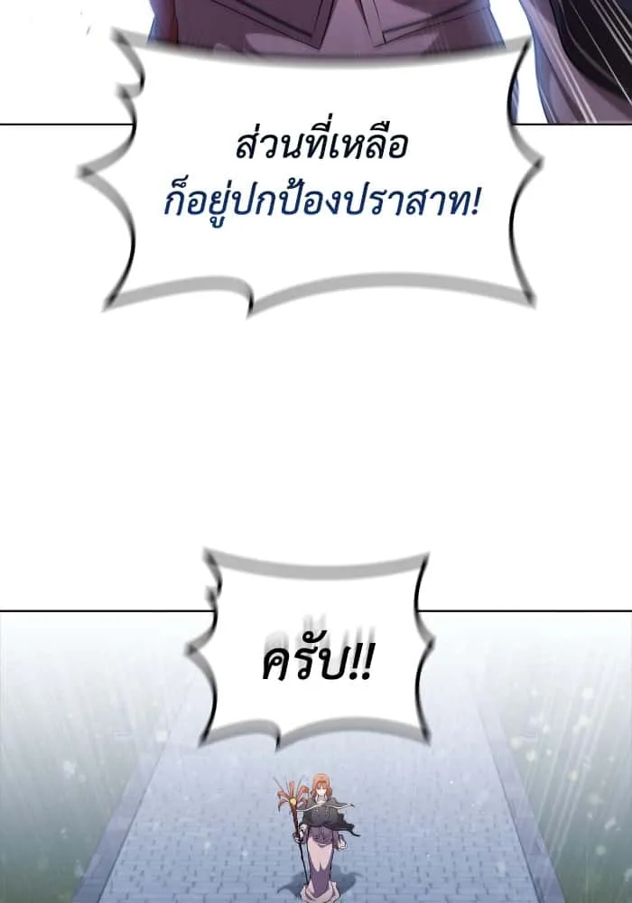 I Regressed As The Duke เกิดใหม่ในร่างดยุก ตอนที่ 56 หน้า 71