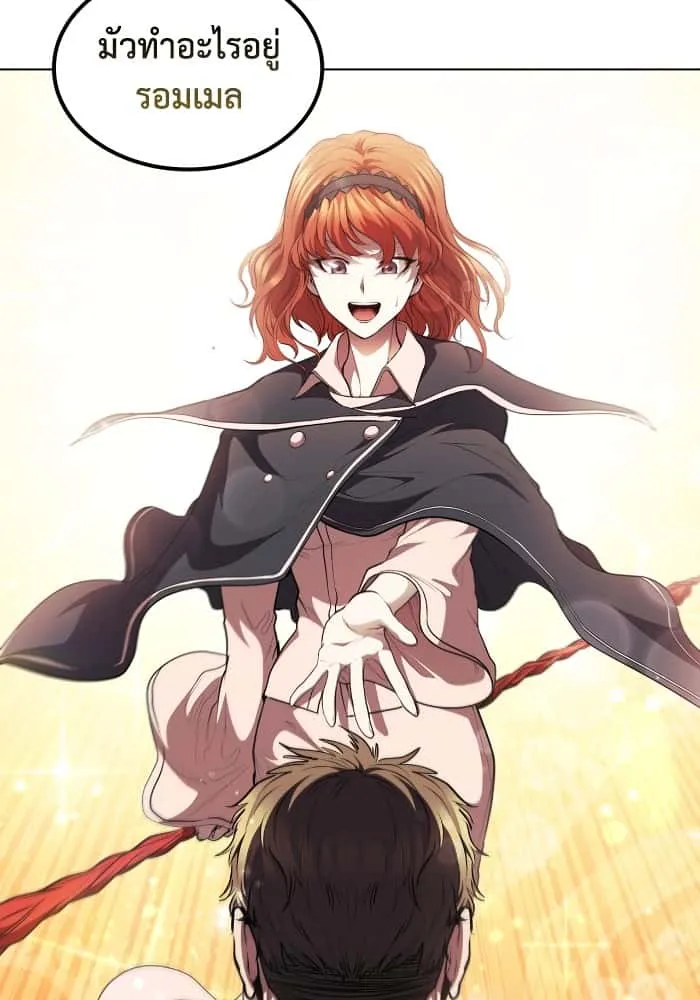 I Regressed As The Duke เกิดใหม่ในร่างดยุก ตอนที่ 56 หน้า 74