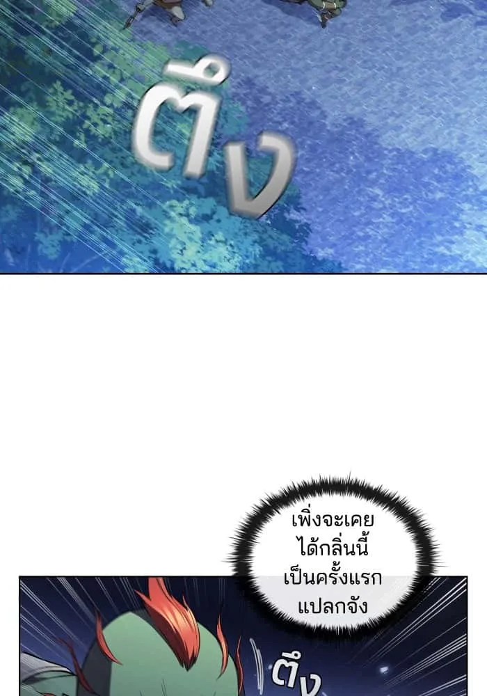 I Regressed As The Duke เกิดใหม่ในร่างดยุก ตอนที่ 56 หน้า 77