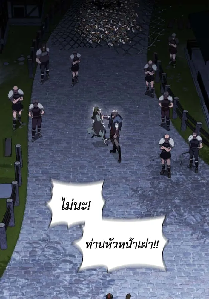 I Regressed As The Duke เกิดใหม่ในร่างดยุก ตอนที่ 56 หน้า 85