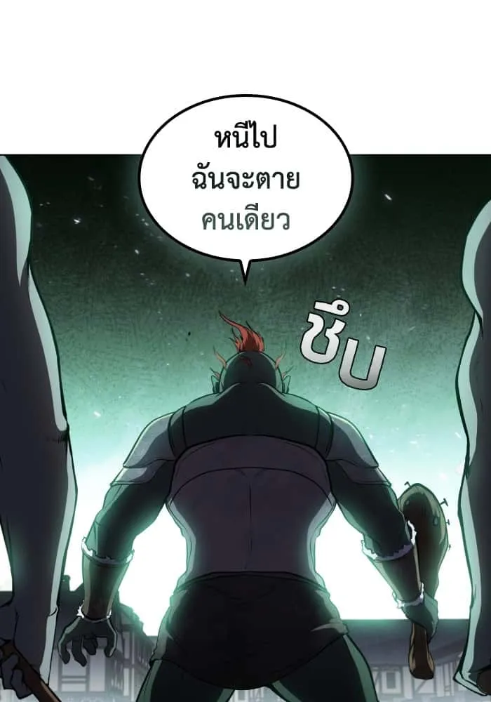 I Regressed As The Duke เกิดใหม่ในร่างดยุก ตอนที่ 56 หน้า 92