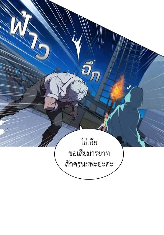 I Regressed As The Duke เกิดใหม่ในร่างดยุก ตอนที่ 57 หน้า 105