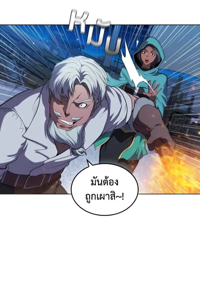 I Regressed As The Duke เกิดใหม่ในร่างดยุก ตอนที่ 57 หน้า 106