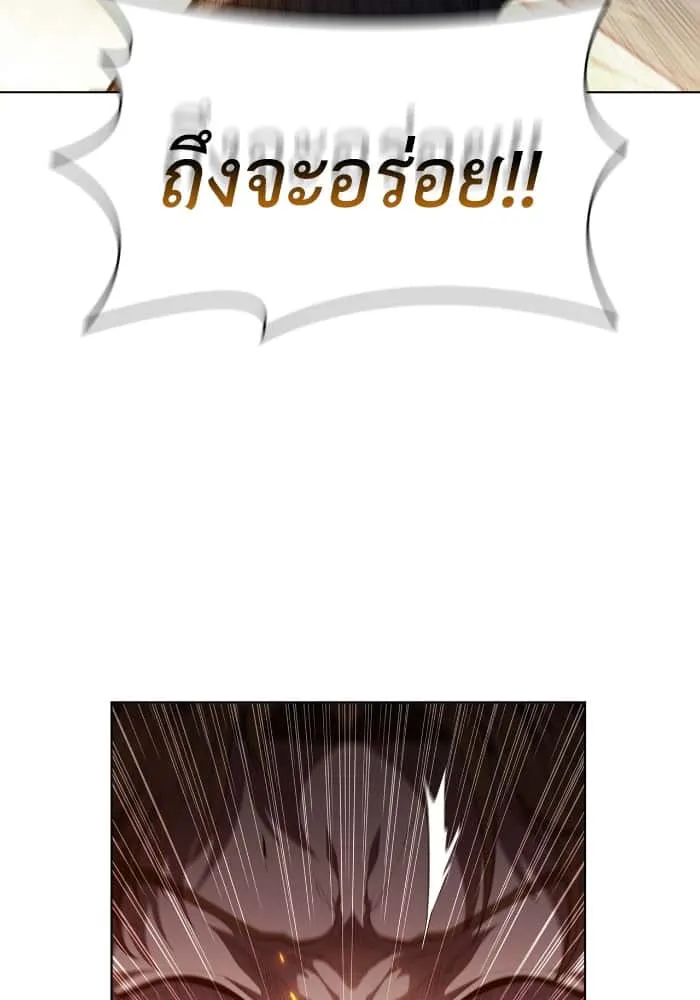 I Regressed As The Duke เกิดใหม่ในร่างดยุก ตอนที่ 57 หน้า 110