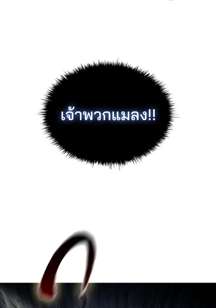 I Regressed As The Duke เกิดใหม่ในร่างดยุก ตอนที่ 57 หน้า 14