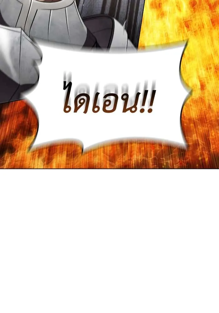 I Regressed As The Duke เกิดใหม่ในร่างดยุก ตอนที่ 57 หน้า 17