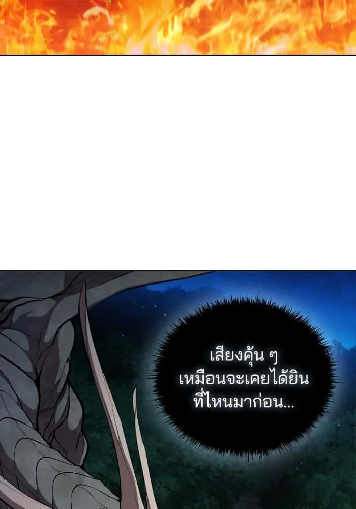 I Regressed As The Duke เกิดใหม่ในร่างดยุก ตอนที่ 57 หน้า 20