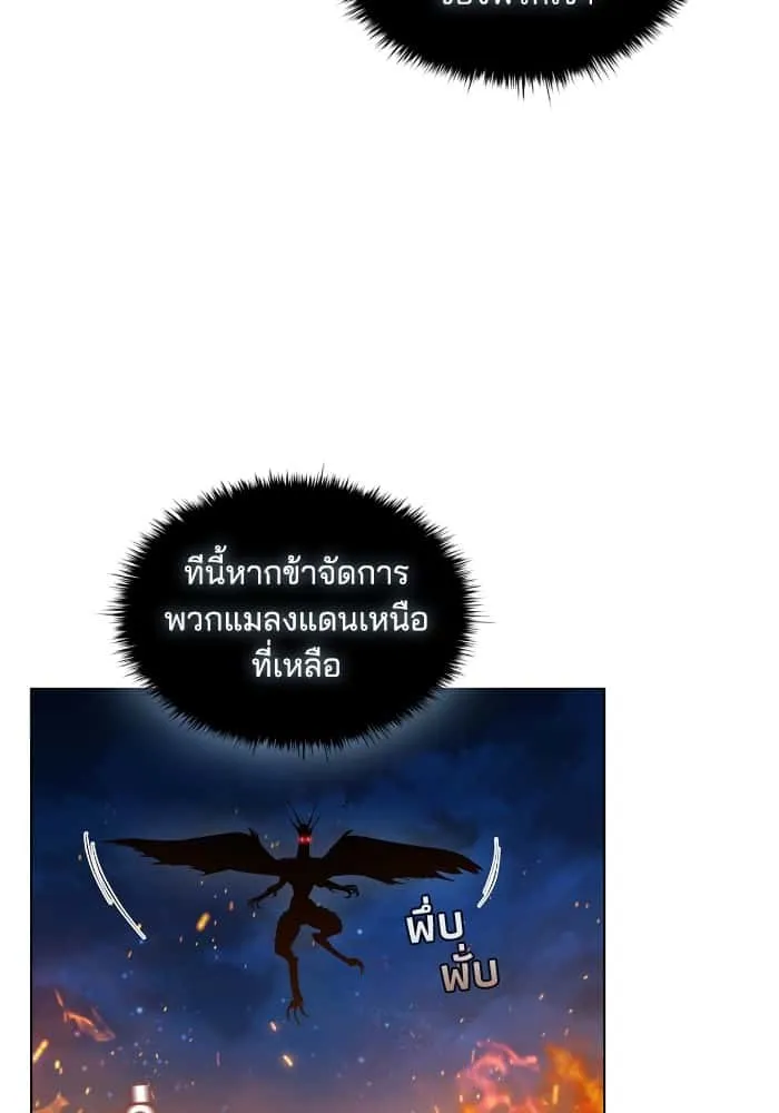 I Regressed As The Duke เกิดใหม่ในร่างดยุก ตอนที่ 57 หน้า 23