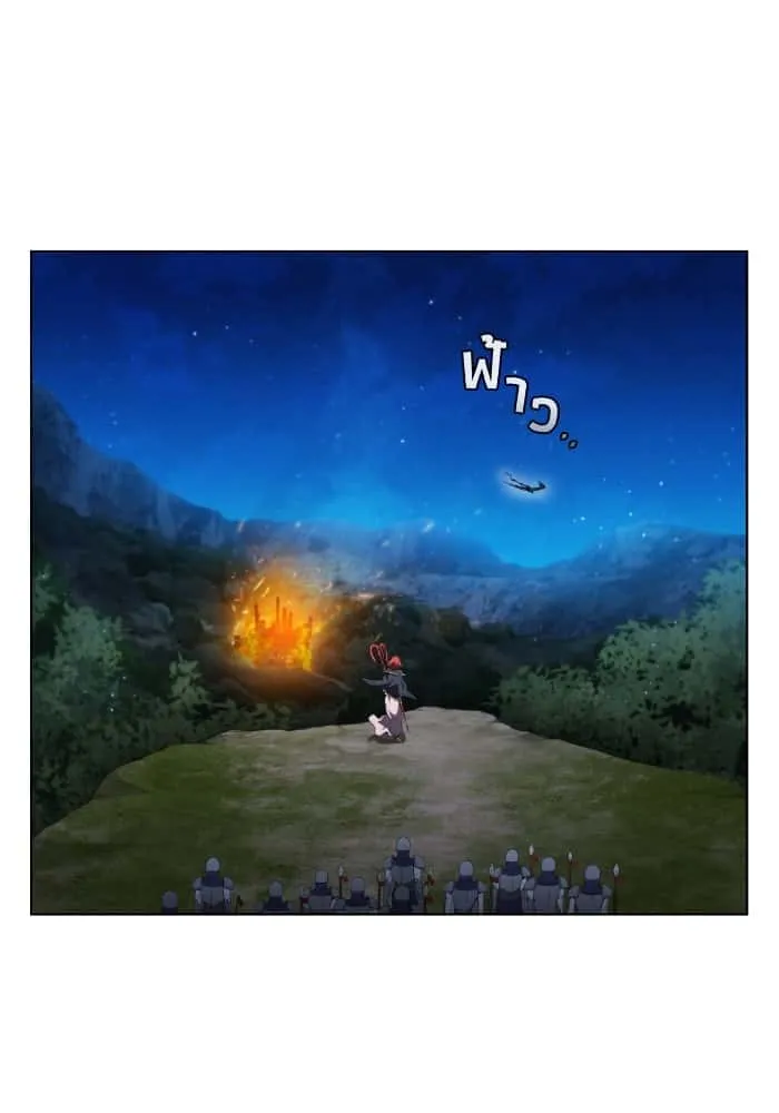 I Regressed As The Duke เกิดใหม่ในร่างดยุก ตอนที่ 57 หน้า 30