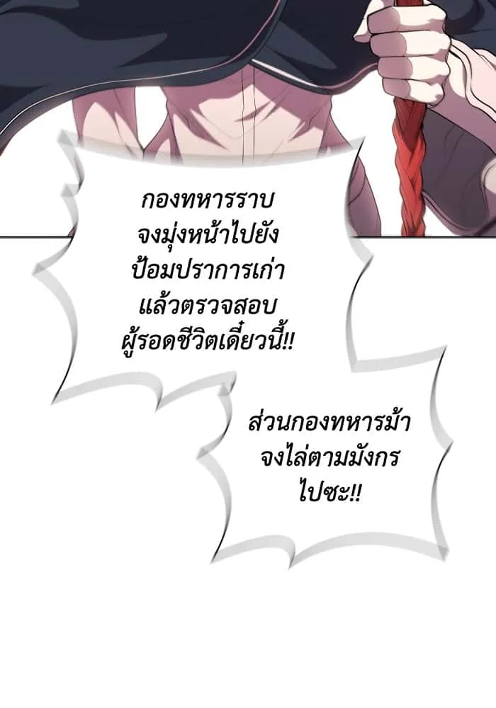 I Regressed As The Duke เกิดใหม่ในร่างดยุก ตอนที่ 57 หน้า 38