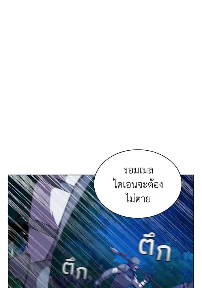 I Regressed As The Duke เกิดใหม่ในร่างดยุก ตอนที่ 57 หน้า 40