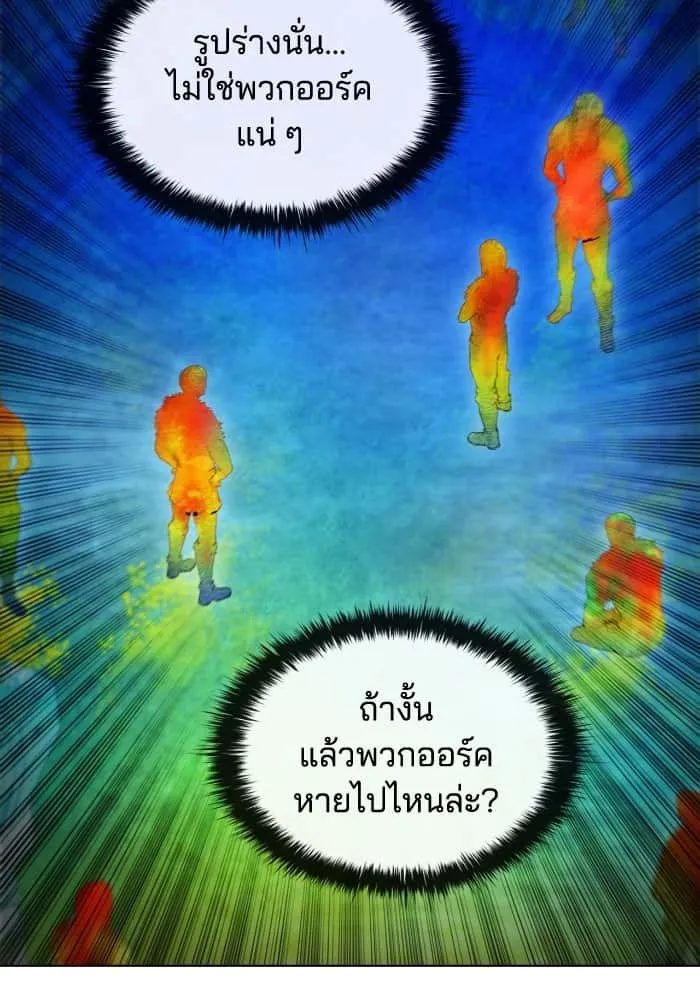 I Regressed As The Duke เกิดใหม่ในร่างดยุก ตอนที่ 57 หน้า 6