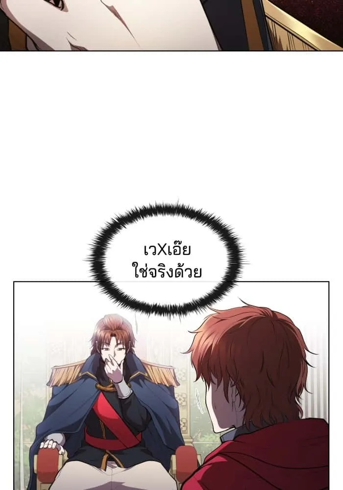 I Regressed As The Duke เกิดใหม่ในร่างดยุก ตอนที่ 57 หน้า 60