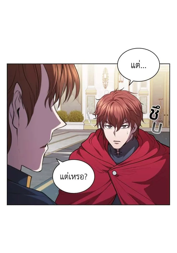 I Regressed As The Duke เกิดใหม่ในร่างดยุก ตอนที่ 57 หน้า 64