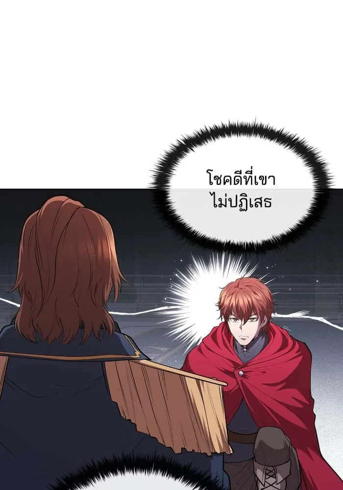 I Regressed As The Duke เกิดใหม่ในร่างดยุก ตอนที่ 57 หน้า 70