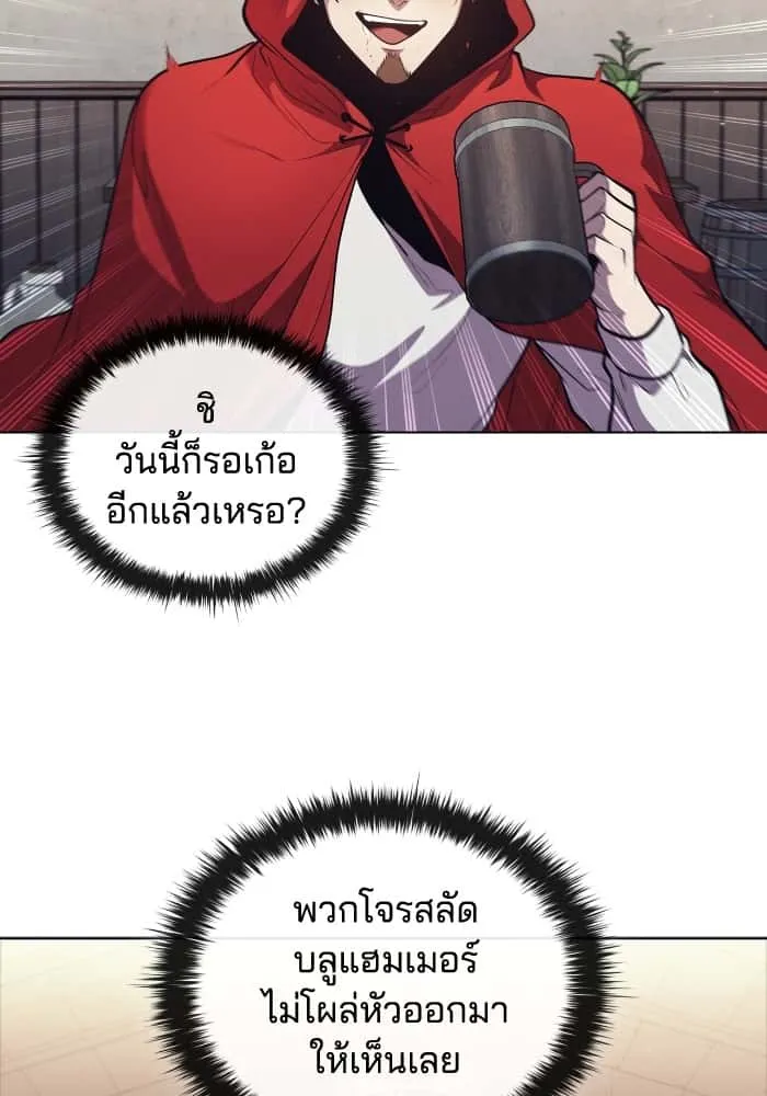 I Regressed As The Duke เกิดใหม่ในร่างดยุก ตอนที่ 57 หน้า 77