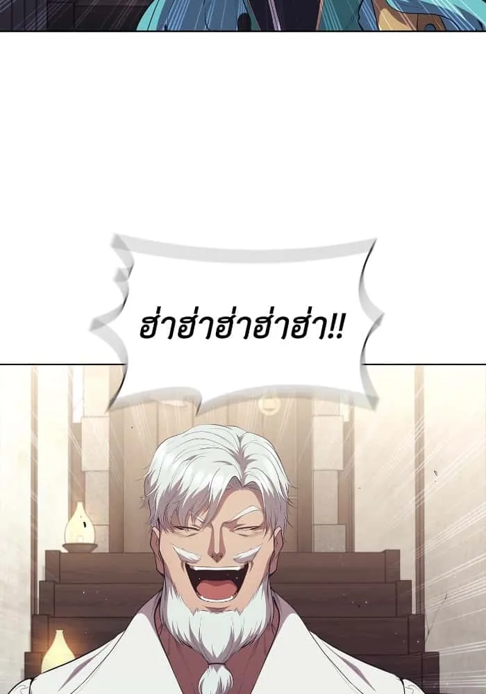 I Regressed As The Duke เกิดใหม่ในร่างดยุก ตอนที่ 57 หน้า 81