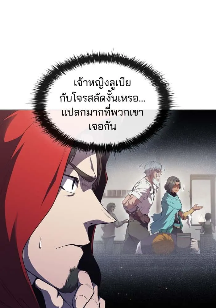 I Regressed As The Duke เกิดใหม่ในร่างดยุก ตอนที่ 57 หน้า 89