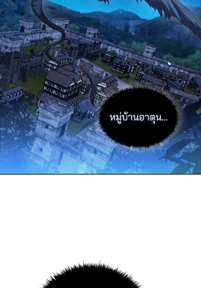 I Regressed As The Duke เกิดใหม่ในร่างดยุก ตอนที่ 59 หน้า 16