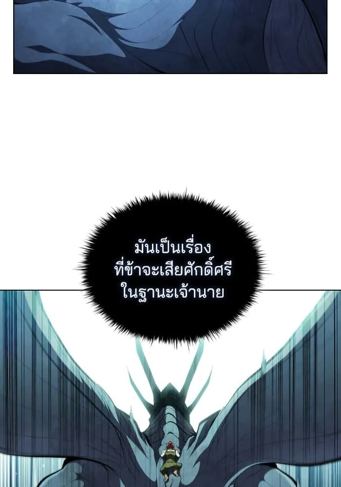 I Regressed As The Duke เกิดใหม่ในร่างดยุก ตอนที่ 59 หน้า 22