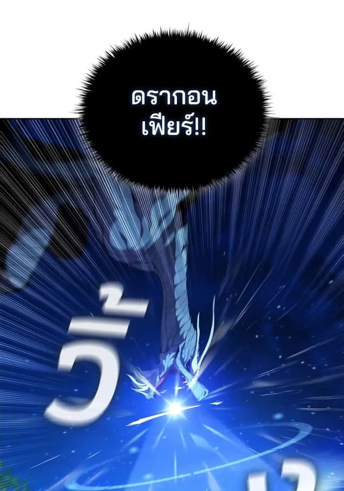 I Regressed As The Duke เกิดใหม่ในร่างดยุก ตอนที่ 59 หน้า 25