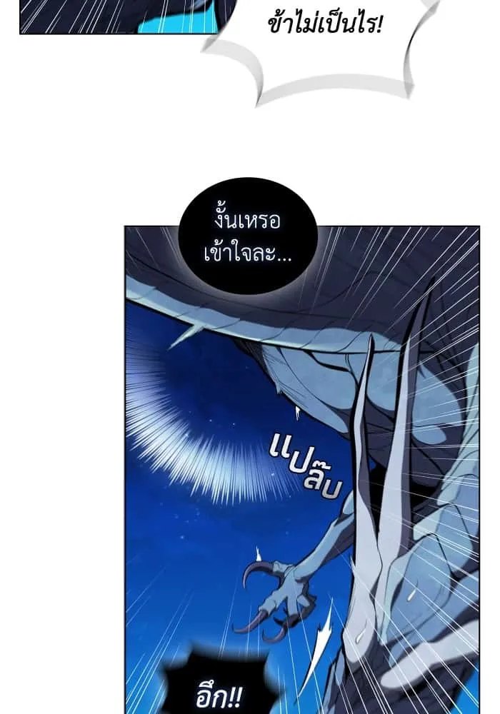 I Regressed As The Duke เกิดใหม่ในร่างดยุก ตอนที่ 59 หน้า 50