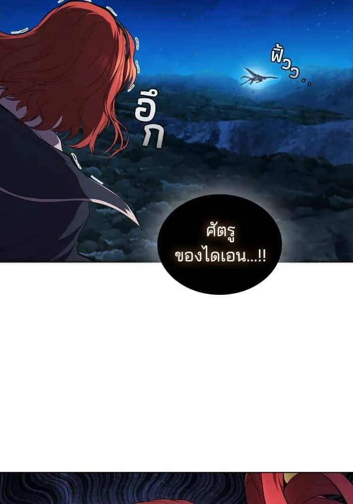 I Regressed As The Duke เกิดใหม่ในร่างดยุก ตอนที่ 59 หน้า 59