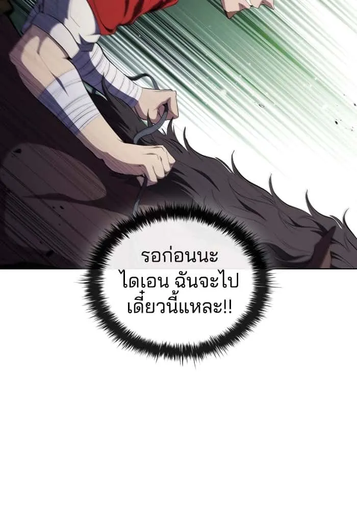 I Regressed As The Duke เกิดใหม่ในร่างดยุก ตอนที่ 59 หน้า 6
