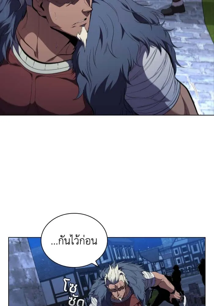 I Regressed As The Duke เกิดใหม่ในร่างดยุก ตอนที่ 59 หน้า 65
