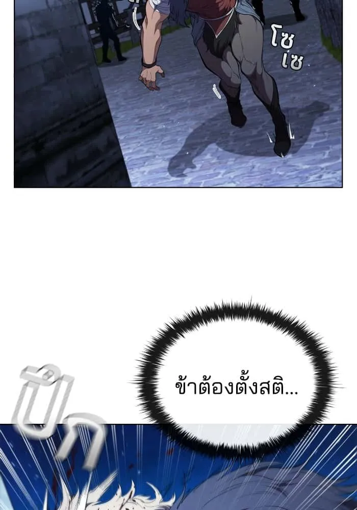 I Regressed As The Duke เกิดใหม่ในร่างดยุก ตอนที่ 59 หน้า 66