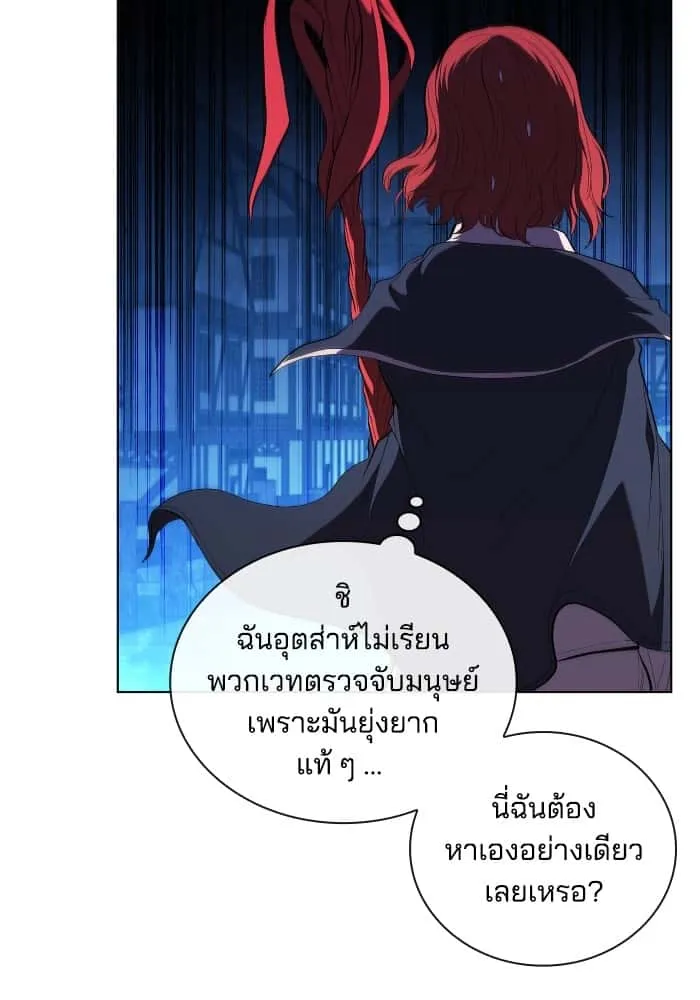 I Regressed As The Duke เกิดใหม่ในร่างดยุก ตอนที่ 59 หน้า 95