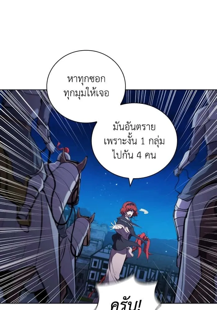 I Regressed As The Duke เกิดใหม่ในร่างดยุก ตอนที่ 59 หน้า 96