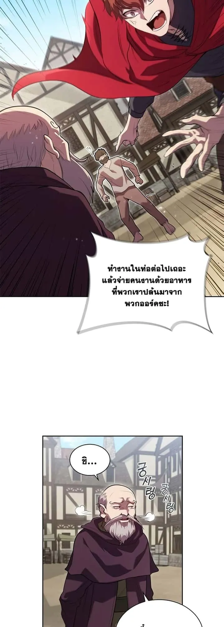 I Regressed As The Duke เกิดใหม่ในร่างดยุก ตอนที่ 6 หน้า 25