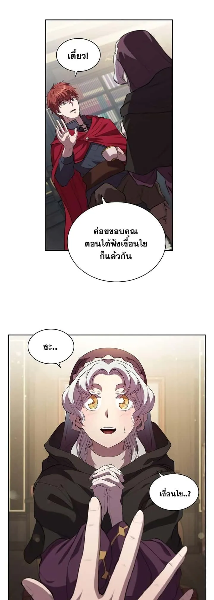 I Regressed As The Duke เกิดใหม่ในร่างดยุก ตอนที่ 6 หน้า 49