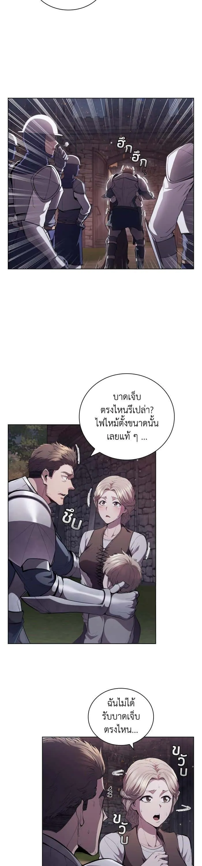 I Regressed As The Duke เกิดใหม่ในร่างดยุก ตอนที่ 61 หน้า 2