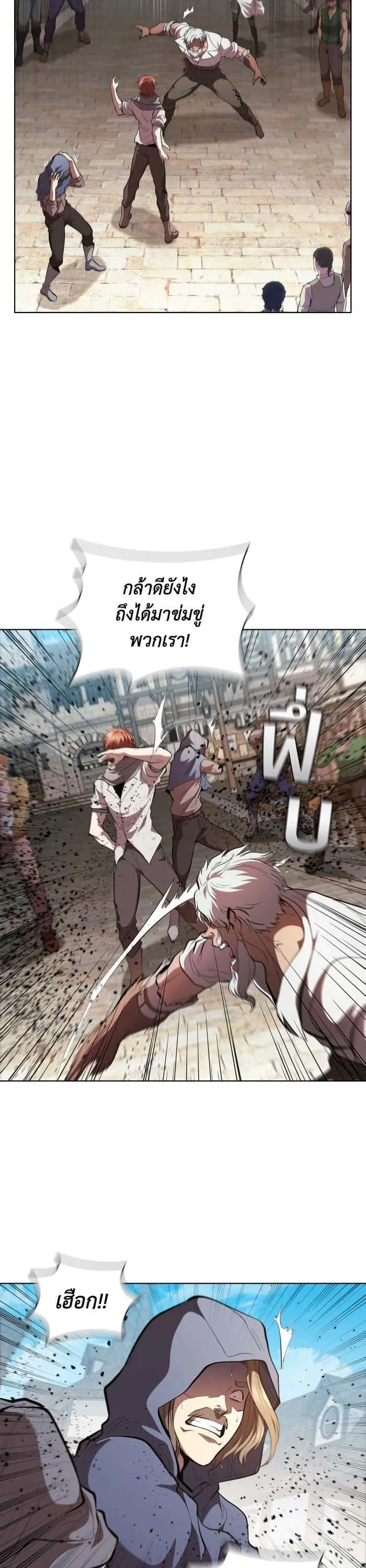 I Regressed As The Duke เกิดใหม่ในร่างดยุก ตอนที่ 61 หน้า 35