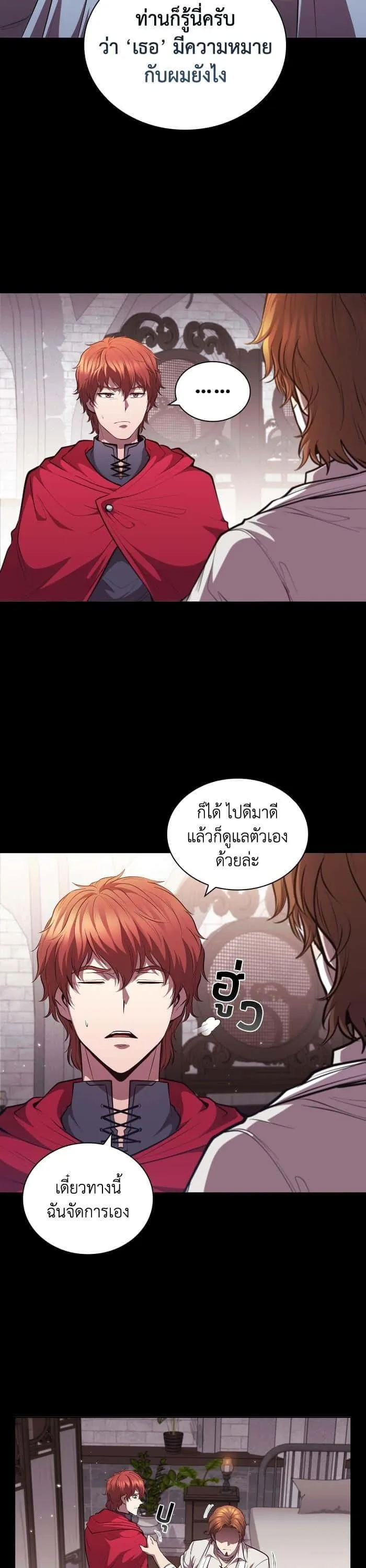 I Regressed As The Duke เกิดใหม่ในร่างดยุก ตอนที่ 61 หน้า 8