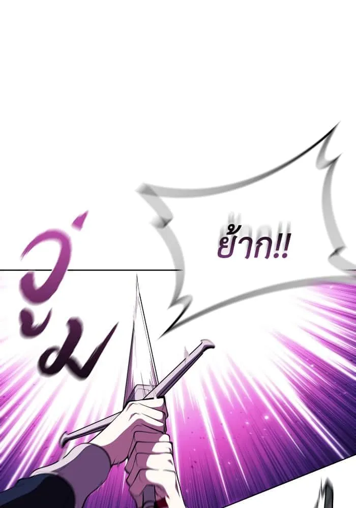 I Regressed As The Duke เกิดใหม่ในร่างดยุก ตอนที่ 62 หน้า 100