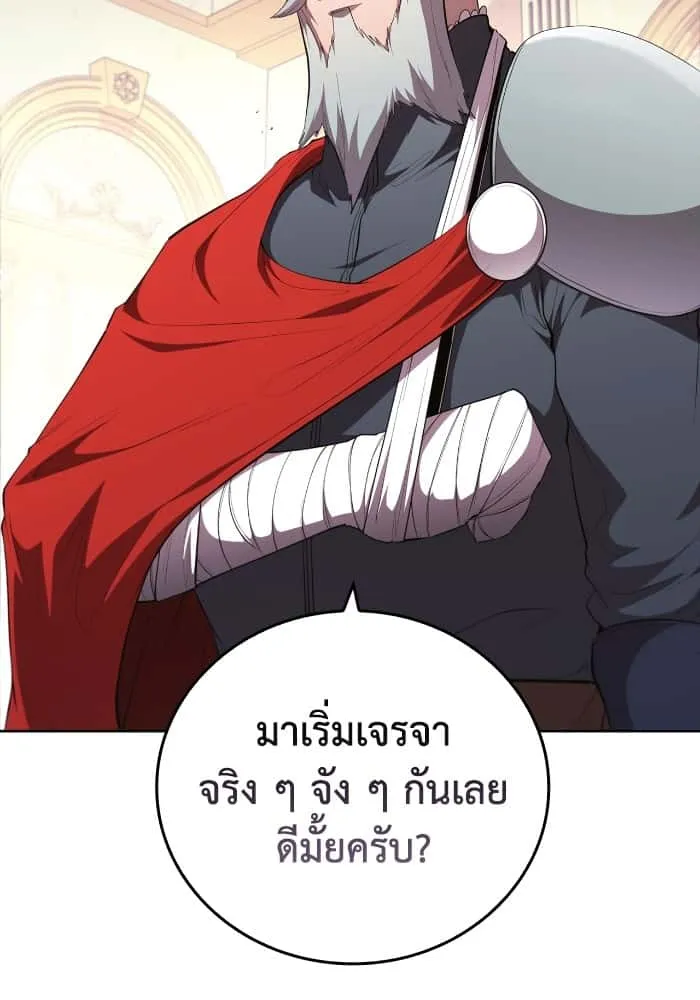 I Regressed As The Duke เกิดใหม่ในร่างดยุก ตอนที่ 62 หน้า 14