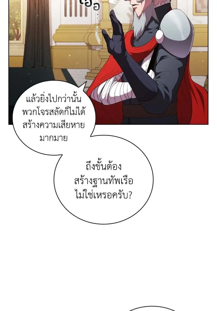 I Regressed As The Duke เกิดใหม่ในร่างดยุก ตอนที่ 62 หน้า 27